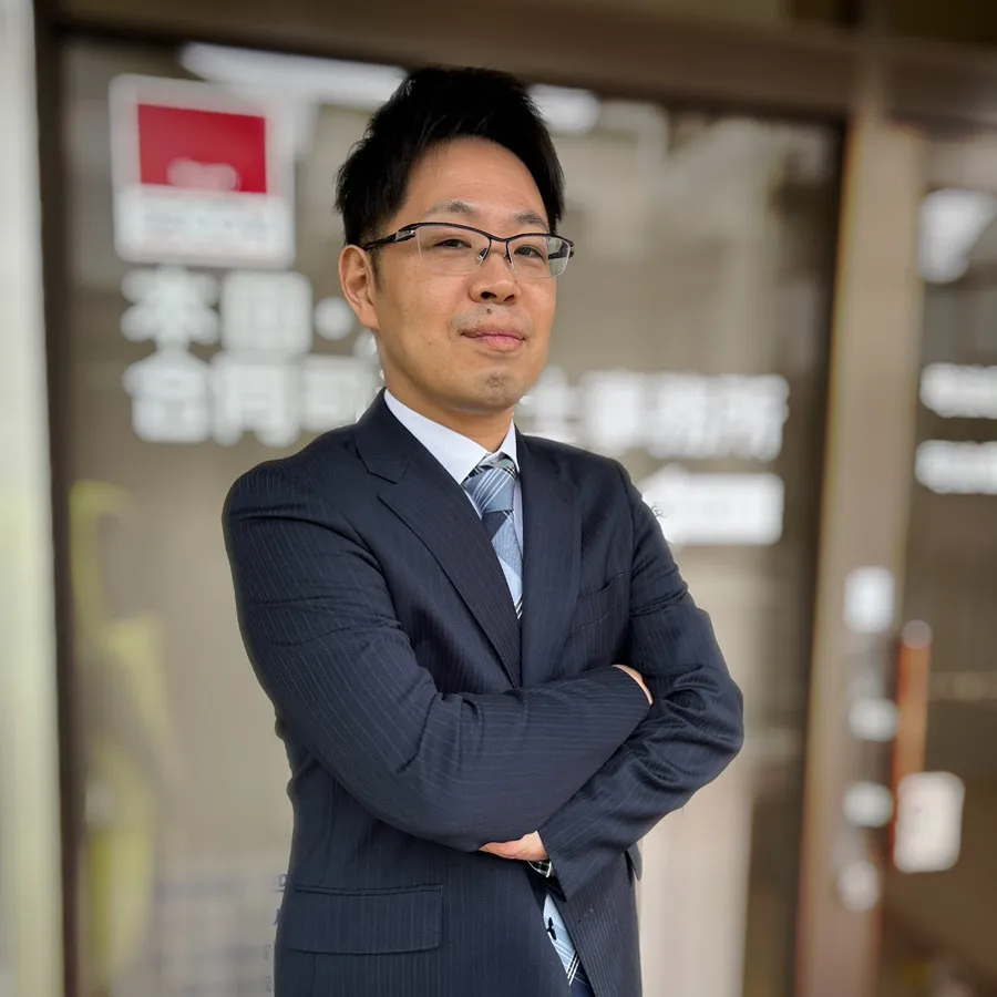 司法書士 油谷和秀